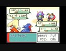 ポケモンサファイアを狼実況４０