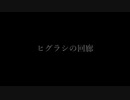 ビビりな男によるShadow Corridor　2