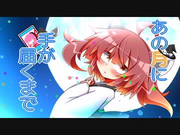 あの月に手が届くまで 2話「機械は涙を流すのだろうか」