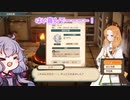 【マリーのアトリエ】世界を救わぬ自由の身-Part4