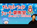 チルノのパーフェクトテューダー朝教室【第5章エリザベス１世①即位前】
