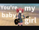 【カバー】Baby Girl/重音テト【原曲/The Queers】