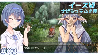 【イースⅥ】-Part3- アドル、カナン諸島の冒険【すずきつづみ実況】