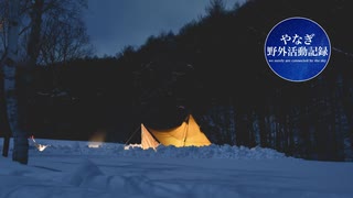 【ソロキャンプ】極寒の高原で、雪中キャンプ。冬。