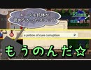 【Elona】記憶は消した 12【実況プレイ】