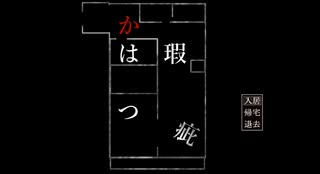 フナムシのゆっくり実況プレイ 【かはつ瑕疵】 Another Task 31前編
