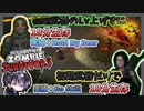 【Yet Another Zombie Survivors】不要なスキルをバニッシュして1人で「Hold My Beer」と「No Skill」の実績を解除する！！【ゆきとの日常】