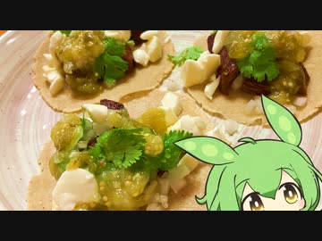 仙台名物博士ずんだもんのおすすめの一品、タコス