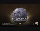 【FF16】『堕ちた巨星』ターミナスシステム【リスキーモブ】#27