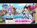 【ツイステ】デュースくんの地元を全力で楽しむ実況プレイ Part3【薔薇の王国のホワイトラビット・フェス】