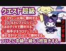 【シャドバ】サンリオの奴らがシャドバでずるしてくるから全員完全討伐してやった。【 Shadowverse シャドウバース 】