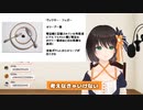 【初鹿野ことな】死刑囚の最後の食事を評論する【切り抜き】