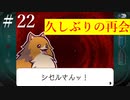ゴーストトリック 【Part22】ミサイル、、お前、、、
