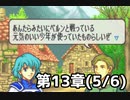 【実況】無い知恵絞ってFE封印ハード 第13章(5/6)