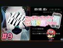 マッチングアプリで出会い厨してみた＃9