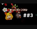 [実況]ピクミン４を遊ぶ動画 ##3