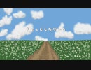 【ボカコレ2023夏まで毎日投稿】ちょっとしたゲーム feat.Ryo