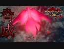 [MHR-S]過去最大にヤベーやつ、あらわる〔初見プレイ〕～part28