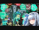 【スプラトゥーン3】琴葉葵の割り切りスプラ #15【A.I.VOICE実況プレイ】