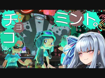 【スプラトゥーン3】琴葉葵の割り切りスプラ #15【A.I.VOICE実況プレイ】