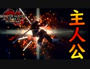 [MHR-S]サンブレイク　真の主人公〔初見プレイ〕～part29