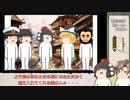 【ゆっくり実況】ワイルドハーツ Part3 巨獣ヤマウガチ！【WILD HEARTS】