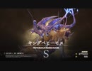 【FF16】『放たれた暴君』キングベヒーモス【リスキーモブ】#28