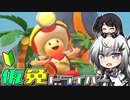 仮免ドライバーアリアルさん #119【マリオカートツアー】