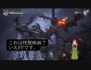 【FF16】　第7幕　まるで◯◯みたいな召喚獣バトル、あなたはどう戦いますか？