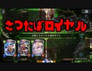 １４００００エーテル！？＜アンリミ＞