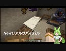 【Minecraft】Newリアルサバイバル1【Pyrotech】