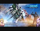 【バトオペ2キャリー願実況#102】マルチゲーム好きの結月ゆかりの孤軍奮闘記・人間の知恵はそんなもんだって、乗り越えられる！編