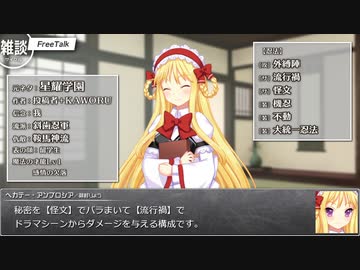 【シノビガミ】台湾人で挑む「紅霧異変」00