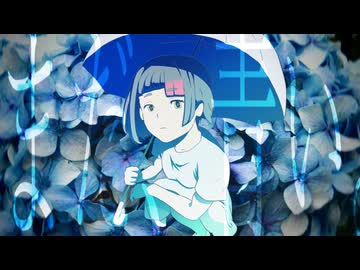 まだ、青い。/ nakana feat. 知声 & Ryo