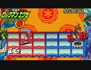 【プレイ動画】ロックマンエグゼ2【part16】