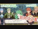 ファイアーエムブレム風花雪月をマイペースに実況プレイー金鹿編ー　part120