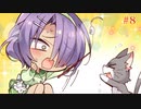 愛衣√ #8 　喫茶ステラと死神の蝶　を思いっきり楽しむ【ゆずソフト】【実況】