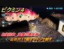 ピクミン４　王の穴１７階オッチンで倒す　お宝回収　追憶の原生林　メインミッション攻略　＃１６４　【Pikmin 4】