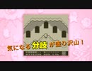 【星のカービィ】ピンクの悪魔の足跡【実況】 Part16