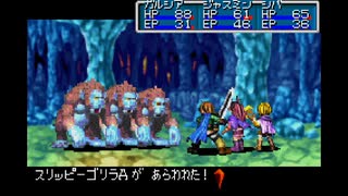 【実況】『黄金の太陽 失われし時代』 Part5