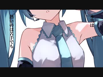 birth/初音ミク