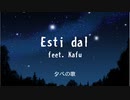 Esti dal（夕べの歌）／可不