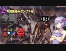 【第九回ひじき祭CM】2年前に発売したガンプラを今更レビューしてみた（仮）【プラモデル制作】【HGUCΞガンダム】