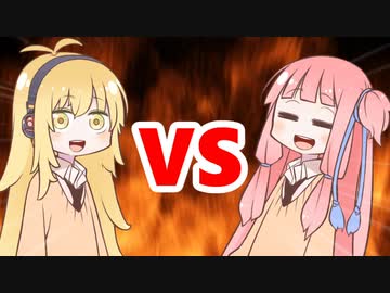 茜ちゃんVSマキさん