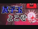 第　三　次　河　童　大　戦　だ【Cult Of The Lamb re.2】