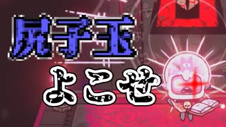 第　三　次　河　童　大　戦　だ【Cult Of The Lamb re.2】
