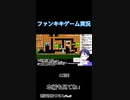 スーパーマリオメーカー2ゲーム実況：低評価おじさんの話その２【ファンキキ　マリメ2】