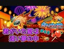 【#ポケモンSV】夏祭りと言えば？りんご飴？射的？くじ引き？いやいや金魚すくいでしょ！？【#イーユイ】
