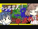 【マイクラ】 #165 やっちまえ！マインクラフト【CeVIO実況】