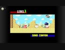 【星のカービィ3】BGM サンドキャニオン（１） 【30分耐久】